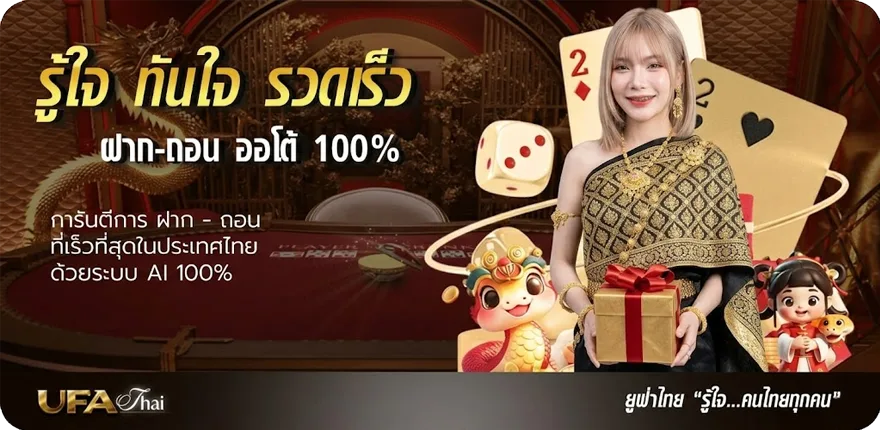 แบนเนอร์ บอลสเตป สมาชิกใหม่ — โปรโมชั่นสมาชิกใหม่