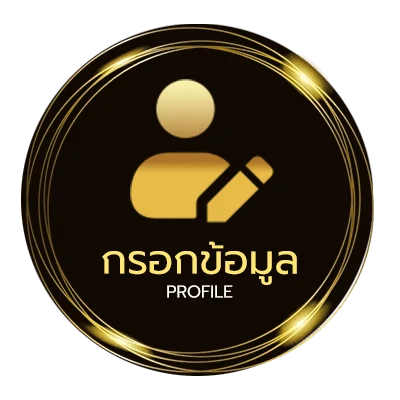 จัดการบัญชี บอลสเตป