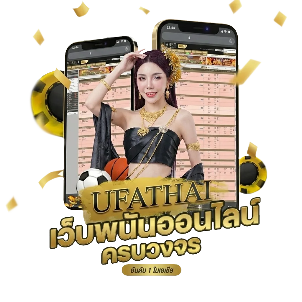 บอลสเตป โปรโมชั่น — สมาชิกใหม่
