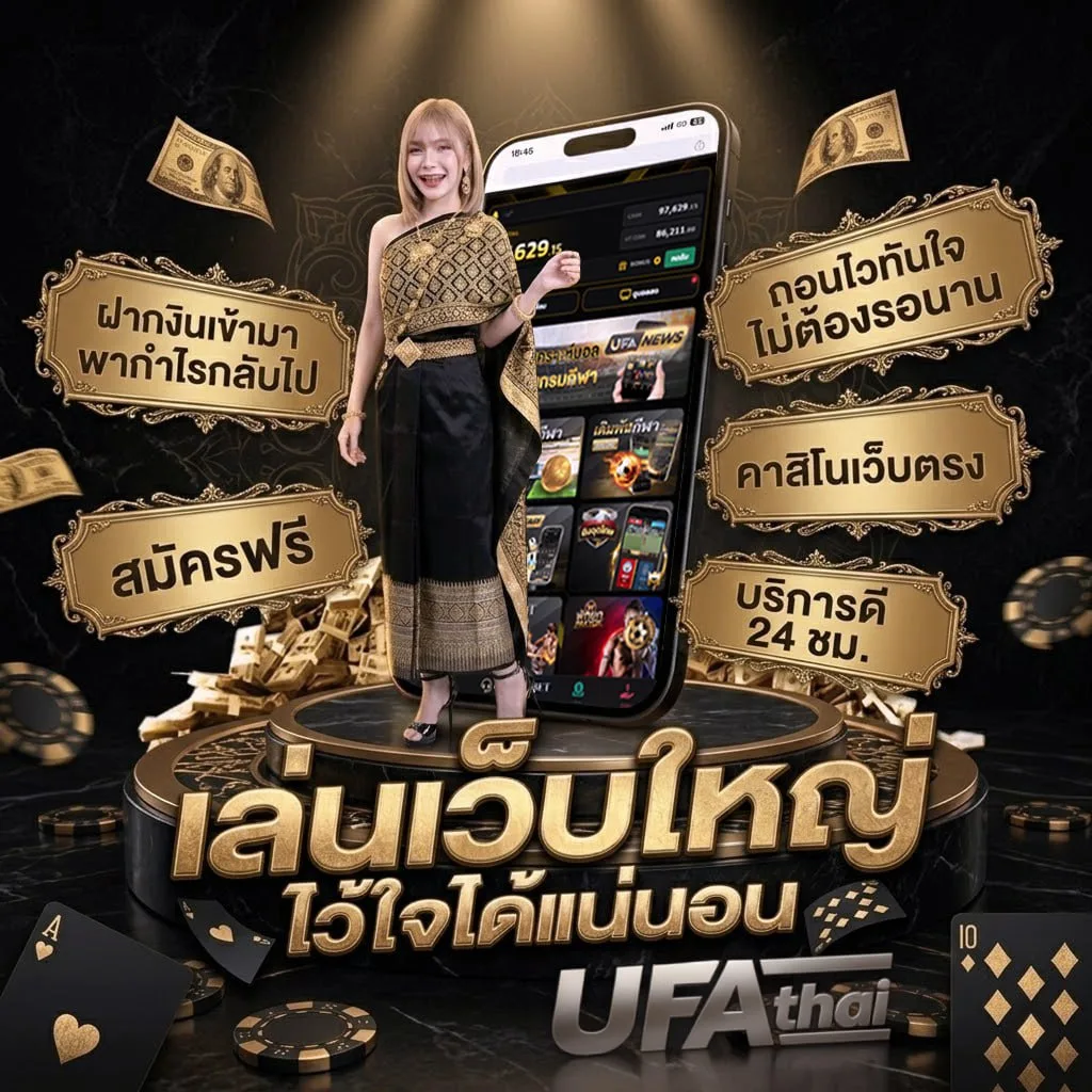 บอลสเตป Brand Banner — ตัวแทน UFABET