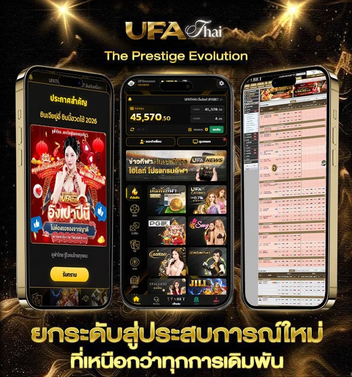 บอลสเตป  เว็บพนันออนไลน์